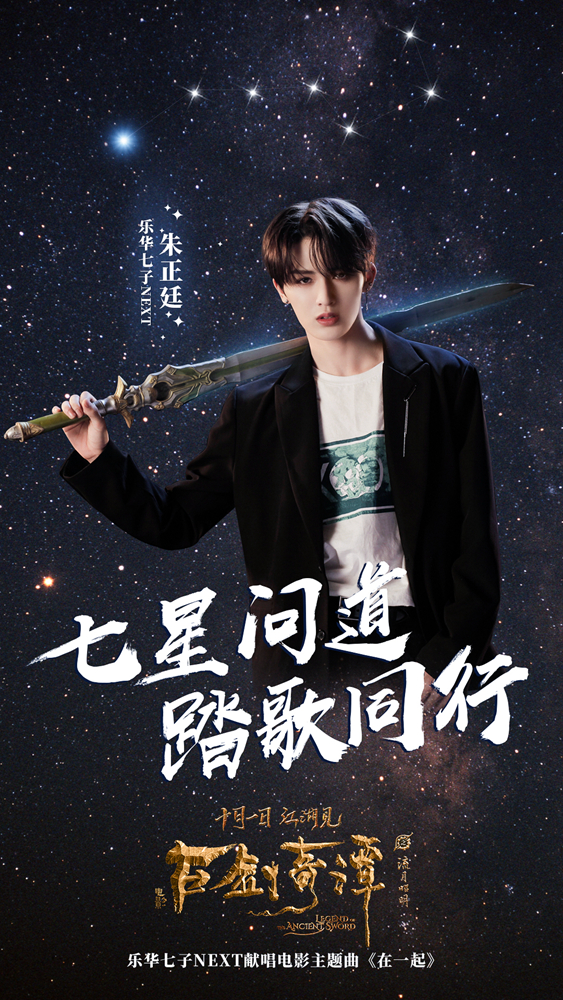 乐华七子next抖音美好奇妙夜,乐华七子next爱奇艺尖叫之夜