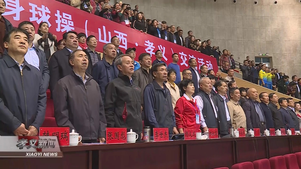 全国老年健身球比赛视频,老年健身球操比赛简报