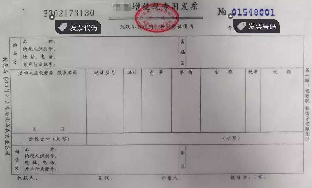 增值税查验单如何保存,增值税专用发票怎么查验