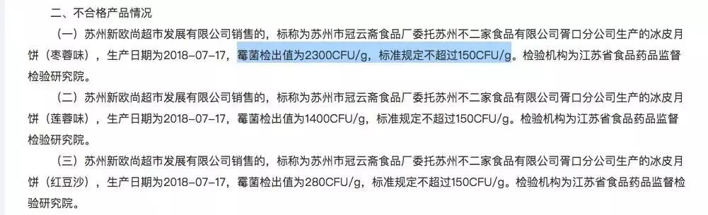 月饼有哪些不合格的,月饼常见的质量问题