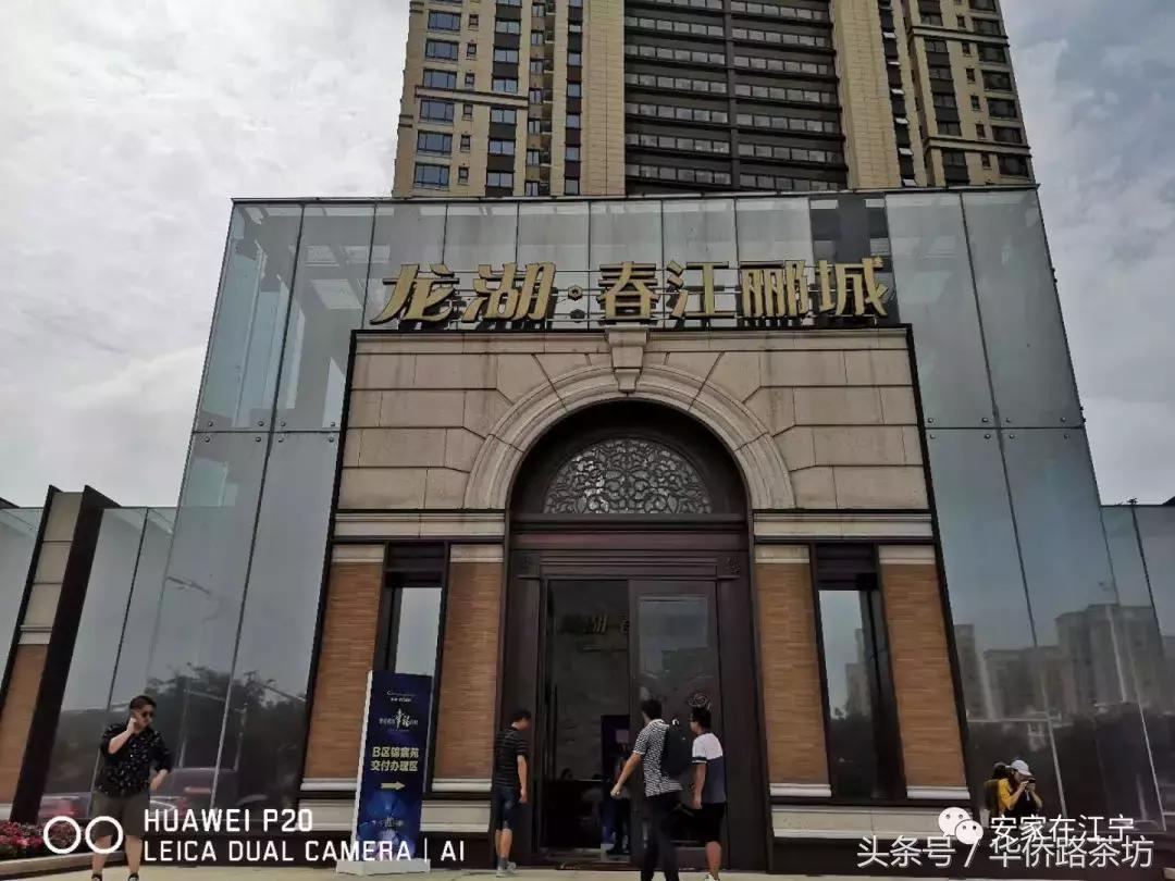 今天江宁神盘交付！实景曝光！二手房价破40000元/㎡！业主笑了……