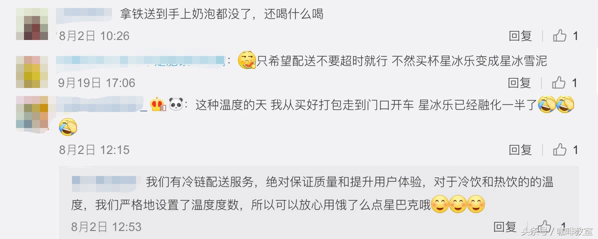 星巴克外卖上线，网友：不能去店里拍照装X，不如在家冲板蓝根喝