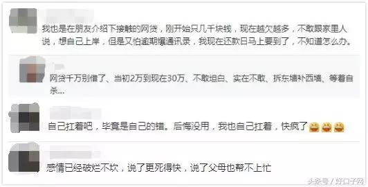 欠了一些网贷要死要活的,欠了网贷人又在坐牢还不上怎么办