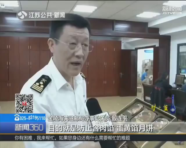 跨境邮寄月饼的禁忌,跨境电商月饼