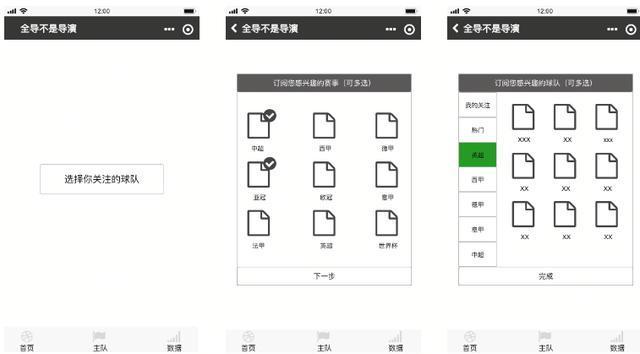 1元体育小程序,体育小程序开发