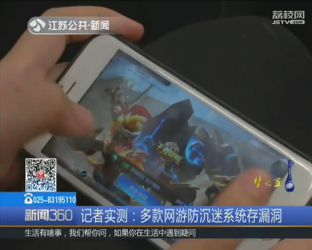 网络游戏管理暂行办法实名制,网游最严防沉迷新规出台