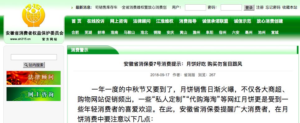 提醒这些月饼不合格你可能也买过,这些月饼不合格别买别吃