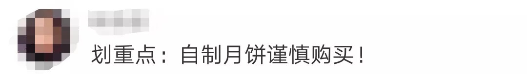 紧急提醒这些月饼不合格,月饼常见的质量问题