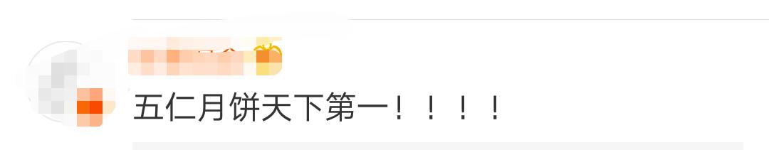 曝光这些月饼不合格别买别吃,紧急提醒这些月饼不合格
