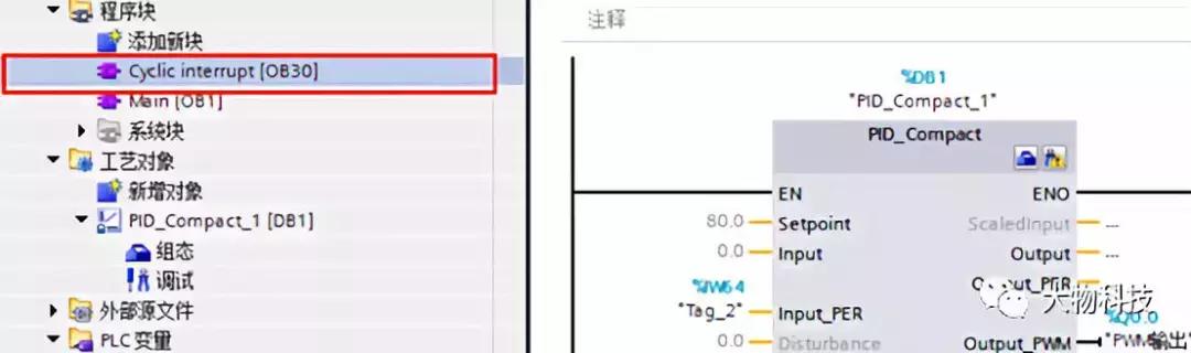 pid使用技巧,pid控制思路