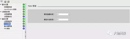 pid使用技巧,pid控制思路