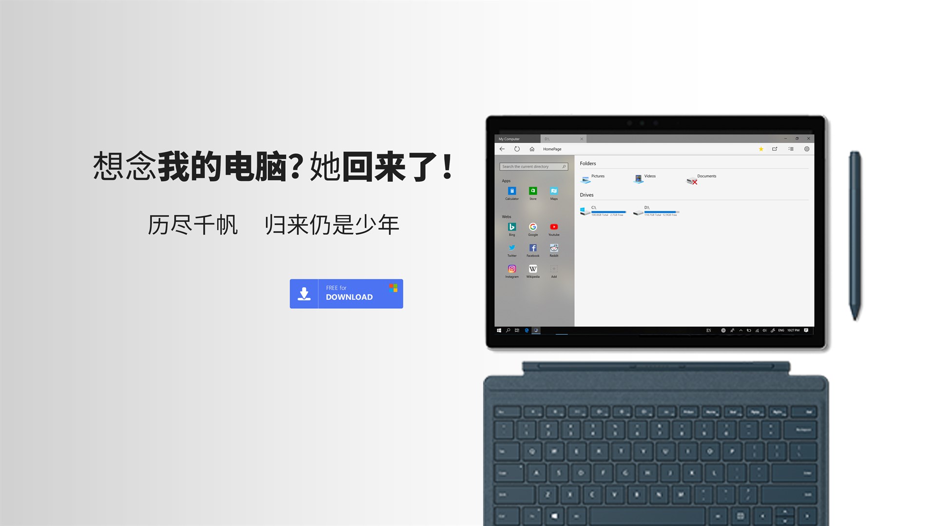 win10新电脑性能,win10触屏版我的电脑