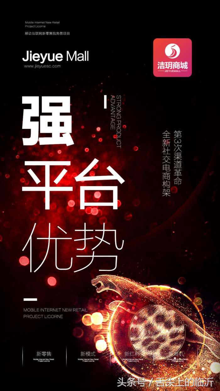 移动社交新零售洁玥商城上线了，3000万微商人新出路