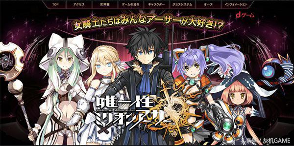 百万亚瑟王动漫全集解说,百万亚瑟王视频