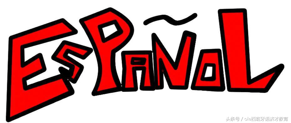 ole西班牙语培训学校,ole西语培训