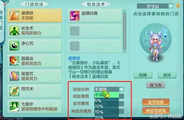 神武3如何提高成就,神武3声望能一直突破吗