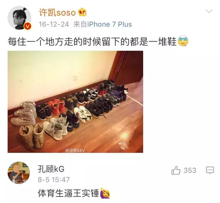 家暴炫富后，他又被粉丝教做人，这是今日份的快乐源泉！