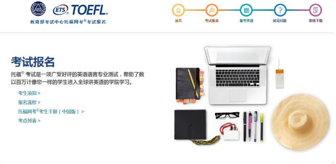 托福重新注册流程,托福报名后改证件信息