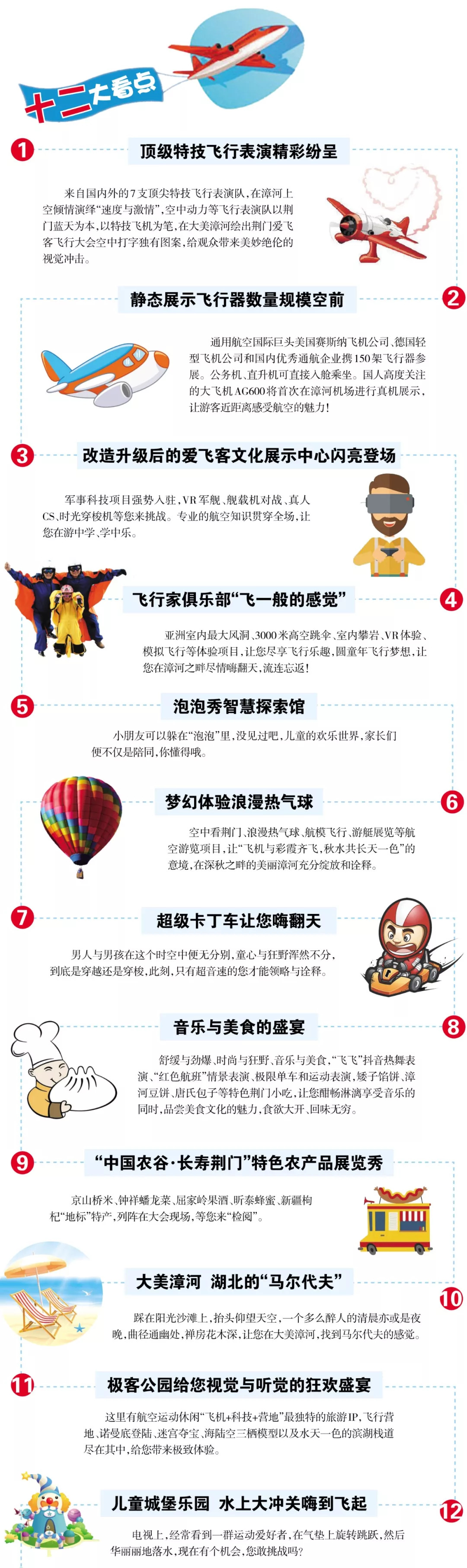 一帖看懂荆门爱飞客！最强观看指南最新出炉！