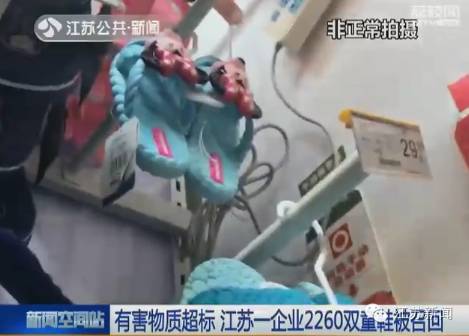 这种鞋还敢穿吗?它可能会影响男性生育、伤害儿童肝肾!