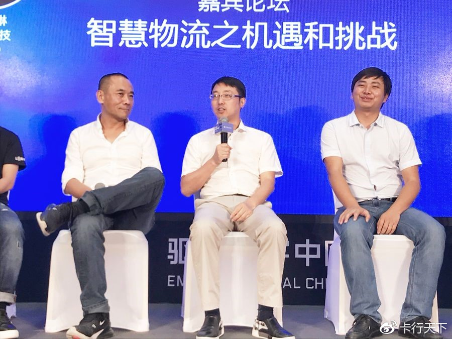 智慧物流发展大会,卡行天下物流优惠