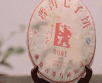 澜沧古茶0081熟茶哪一年好喝,澜沧古茶2021年0081和007价格