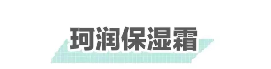 2018好用又便宜的秋冬面霜推荐,值得推荐的秋冬款面霜
