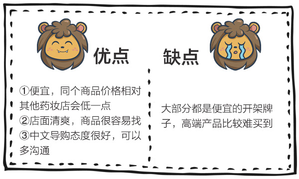 日本购物攻略必买清单,日本购物攻略必买药妆清单