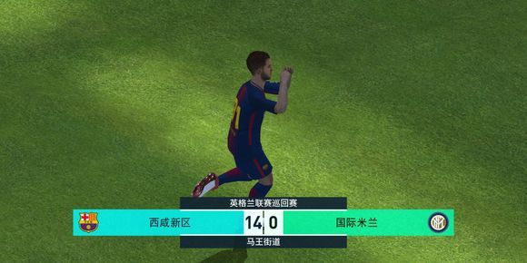实况足球球员特殊庆祝动作,实况足球特殊庆祝动作球员