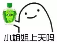 听说有种糖吃了就想睡觉,听说有种新药能降糖