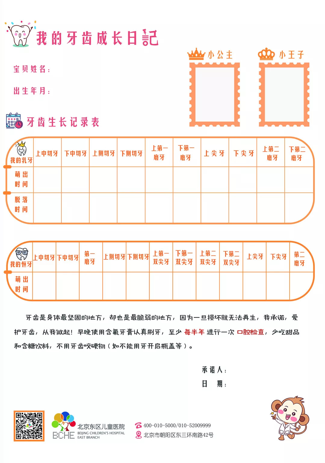 要想长命百岁就得改掉这些坏毛病,关于孩子换牙的8大问题