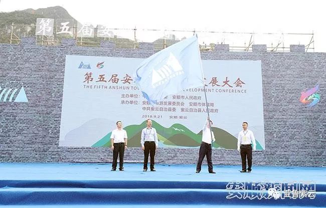 安顺旅游新闻发布会,安顺黄果树旅发大会直播