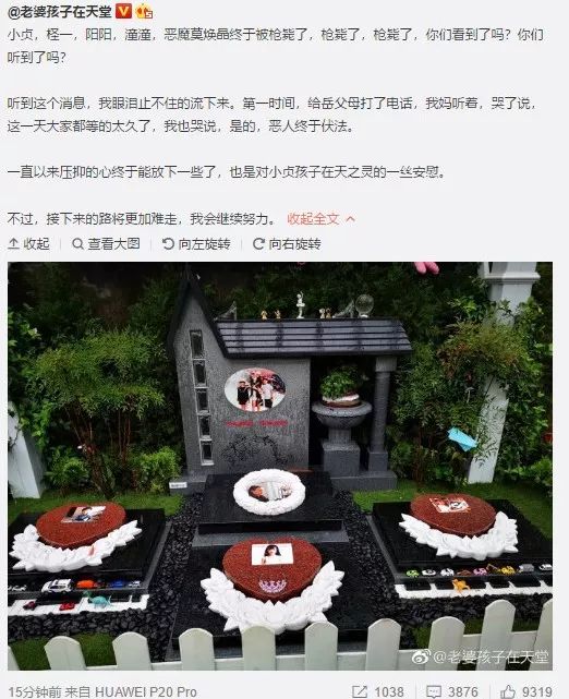 保姆纵火莫焕晶执行死刑了吗,纵火保姆莫焕晶执行死刑了吗