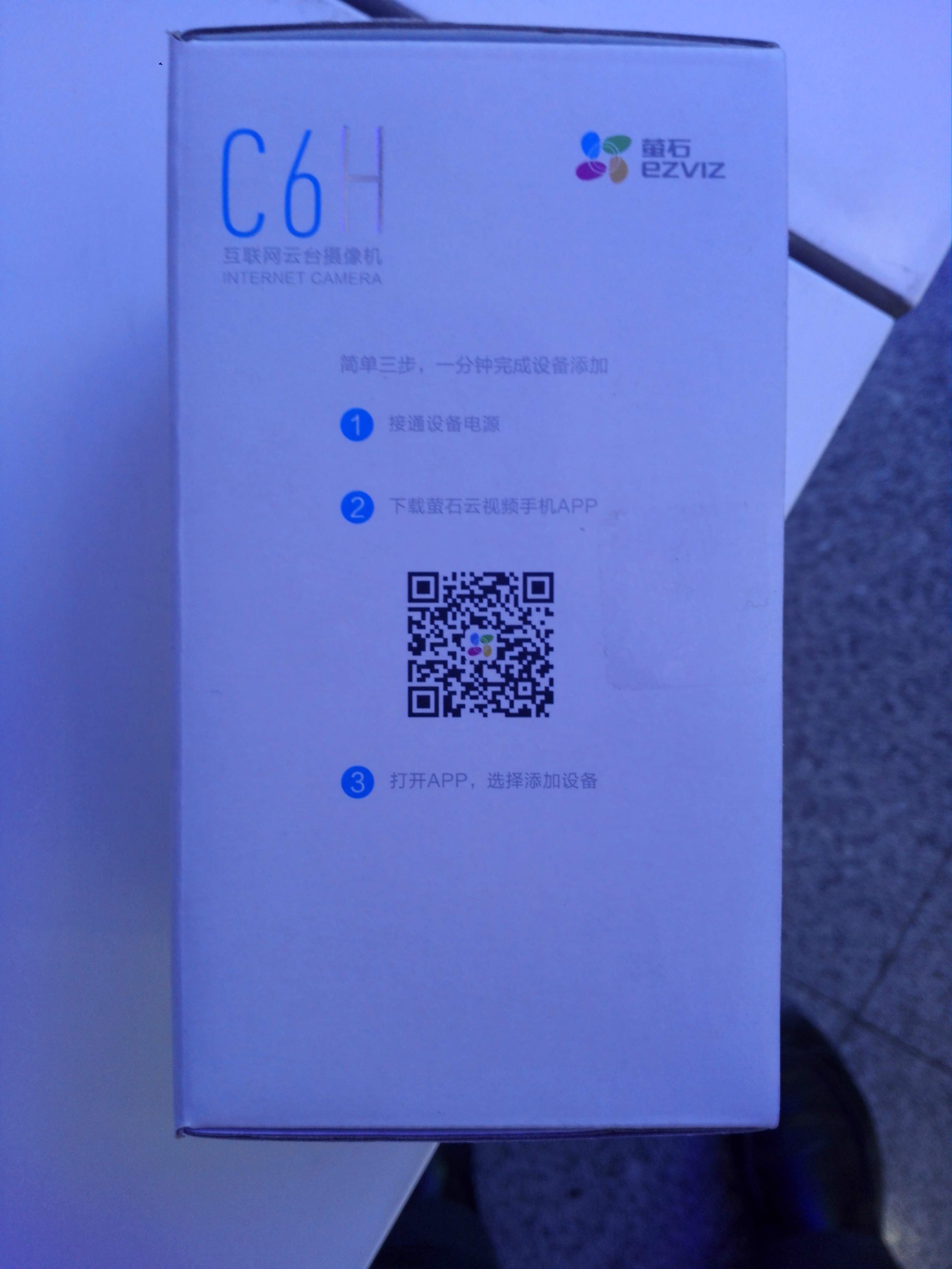 萤石智能家居摄像机怎么安装使用,萤石智能家居摄像机csh3如何安装