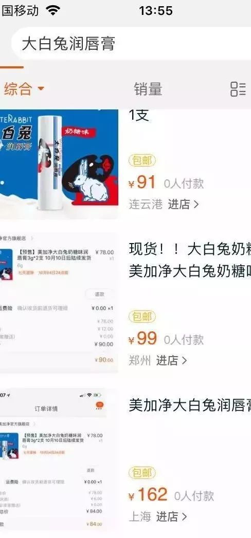 大白兔唇膏老干妈口红,大白兔美加净唇膏被抢光