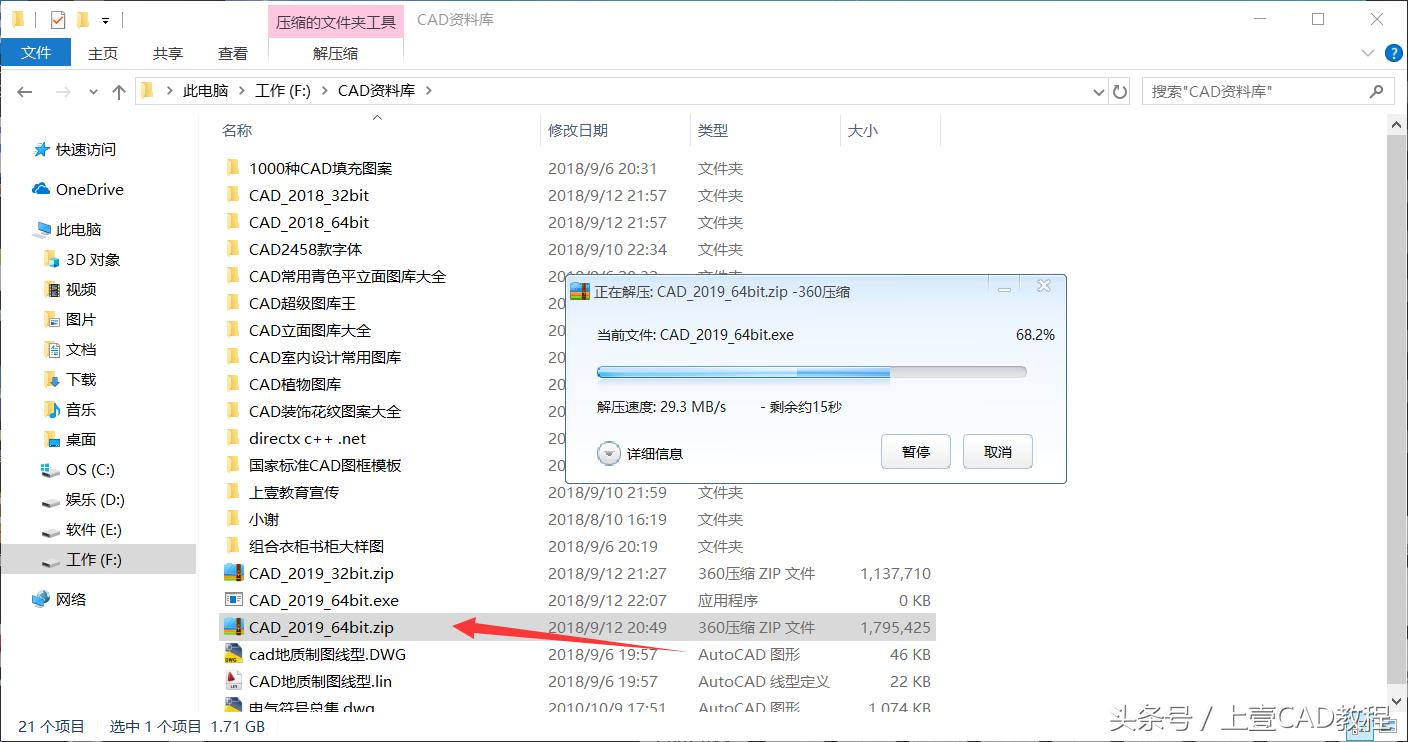 cad2019安装使用教程,cad2019安装失败解决方法