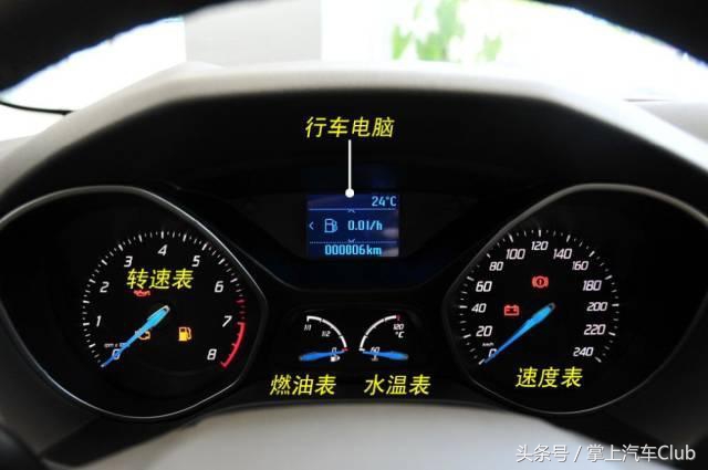 12款科鲁兹汽车各个按钮功能图解,汽车新手必备十大装置