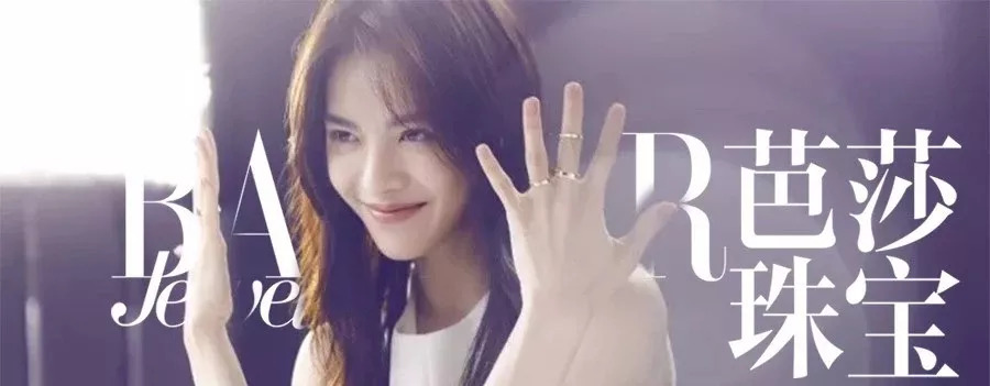 芭莎珠宝国际设计师沙龙精品展,2018芭莎珠宝国际设计师精品展