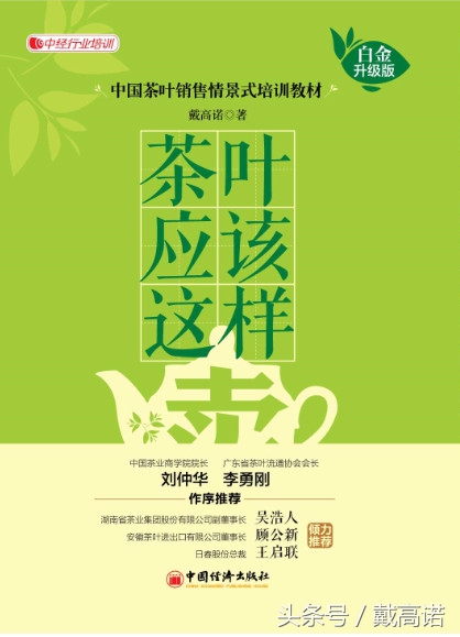 新零售商业模式怎么卖茶叶,茶叶新零售模式案例