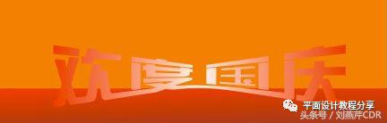 cdr立体字效果制作详细教程视频,cdr怎么把字做成玫瑰金效果教程