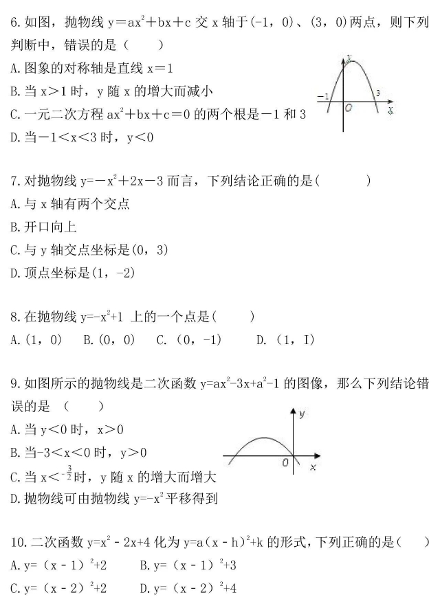 2023中考数学二次函数题,2019中考数学二次函数压轴真题