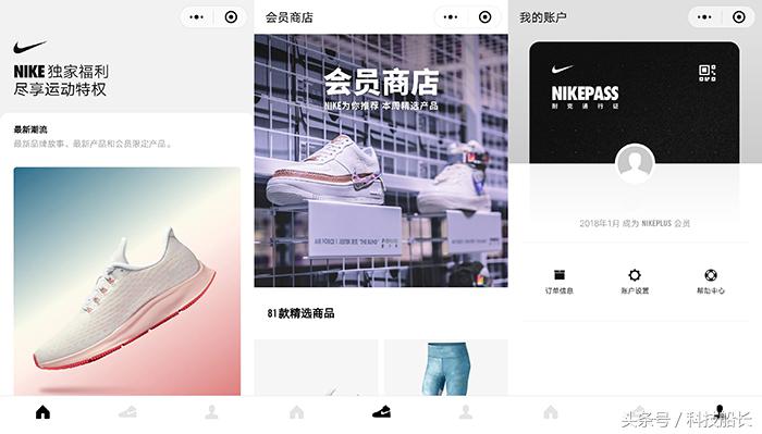 耐克会员小程序上线独家款式别处买不到