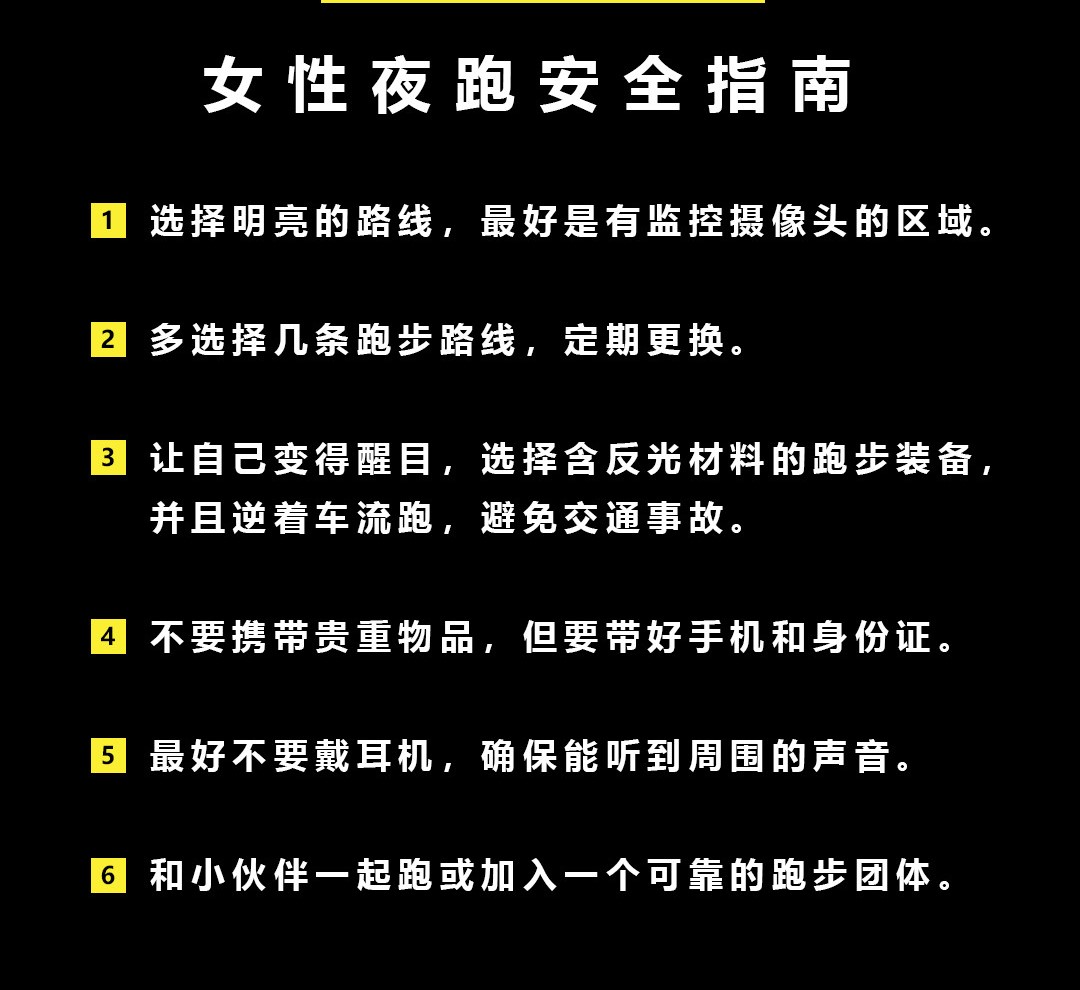 非正常死亡：夜跑路上有个变态，专挑短发长腿女孩下手