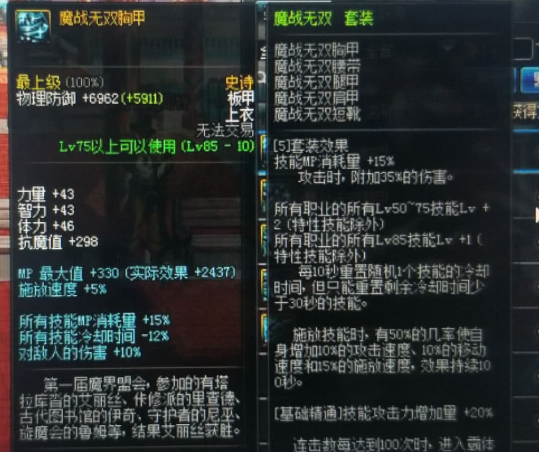 dnf十套国庆套战令,dnf国庆套10套和20套区别