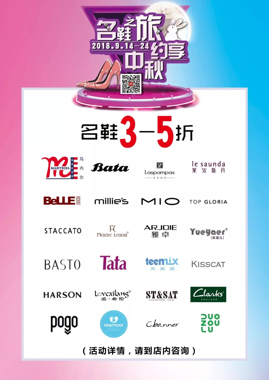 这么多美鞋3折起，买什么最贵iPhone，还不如换20双鞋！