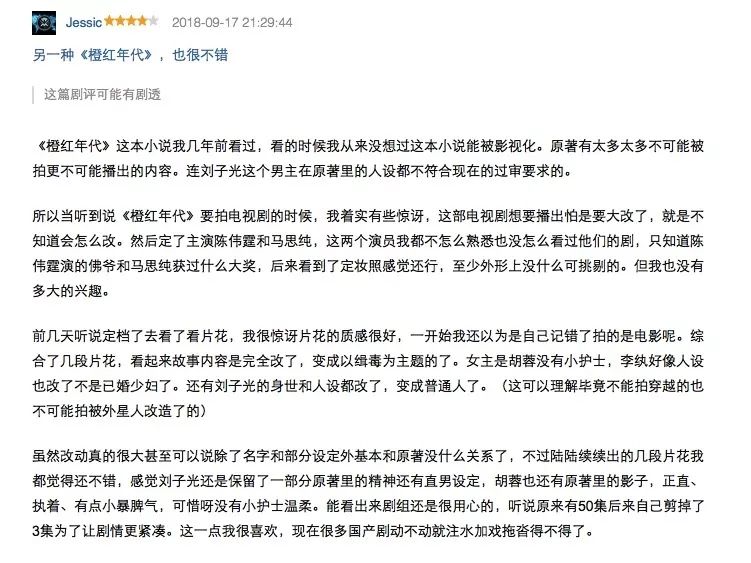 鉴剧报告l缉毒剧居然拍出了大片感，《橙红年代》值得期待