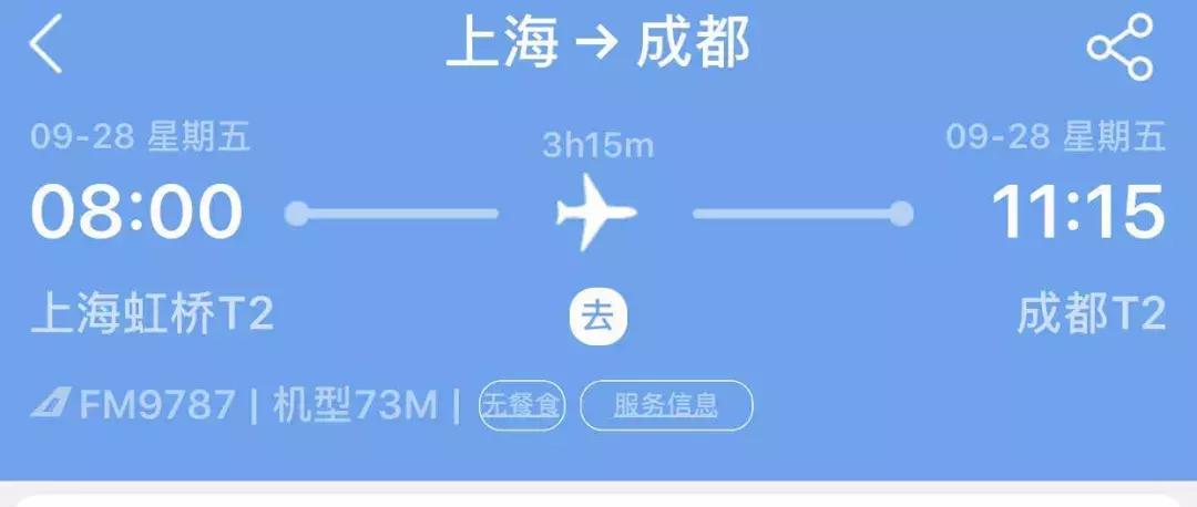 上航787起飞,上航787内部