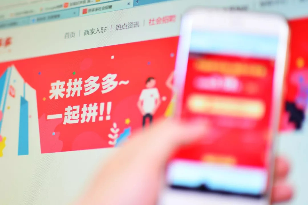 拼多多拼到最后为什么就一分,对拼多多的一个总结