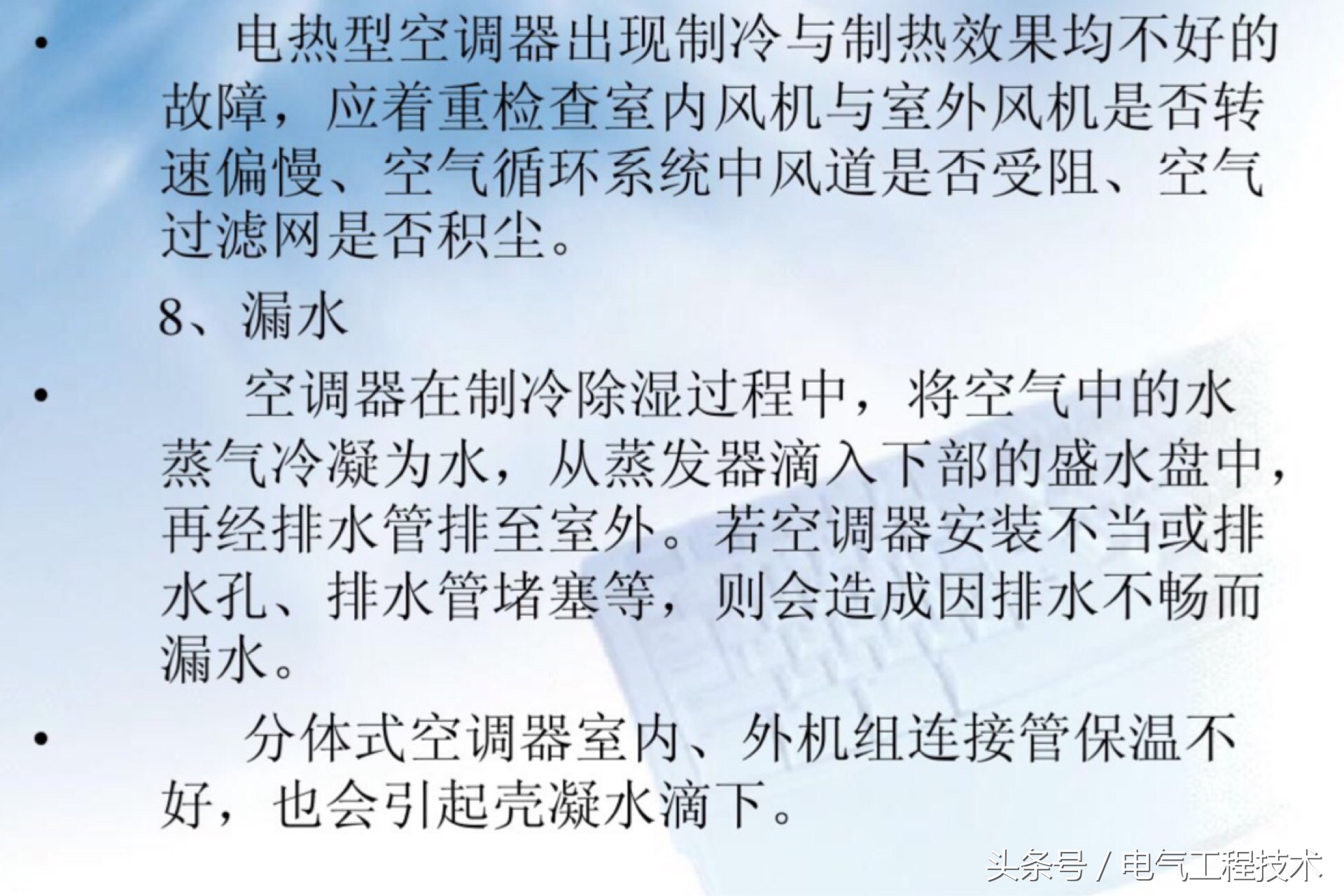 空调常见的10种故障及维修方法,空调常见故障的几种维修方法