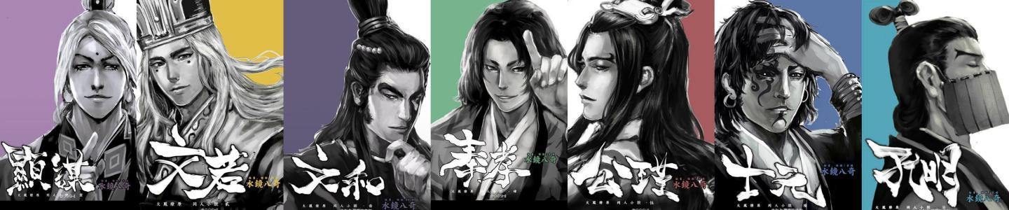 国漫骄傲黑白无双,国漫古风感人动漫